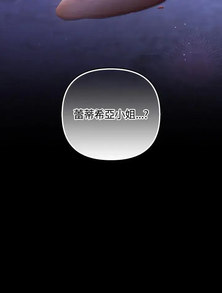 《成为皇帝的专属翻译》第75话图110