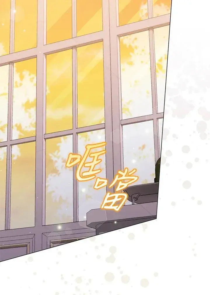 《成为皇帝的专属翻译》第75话图32