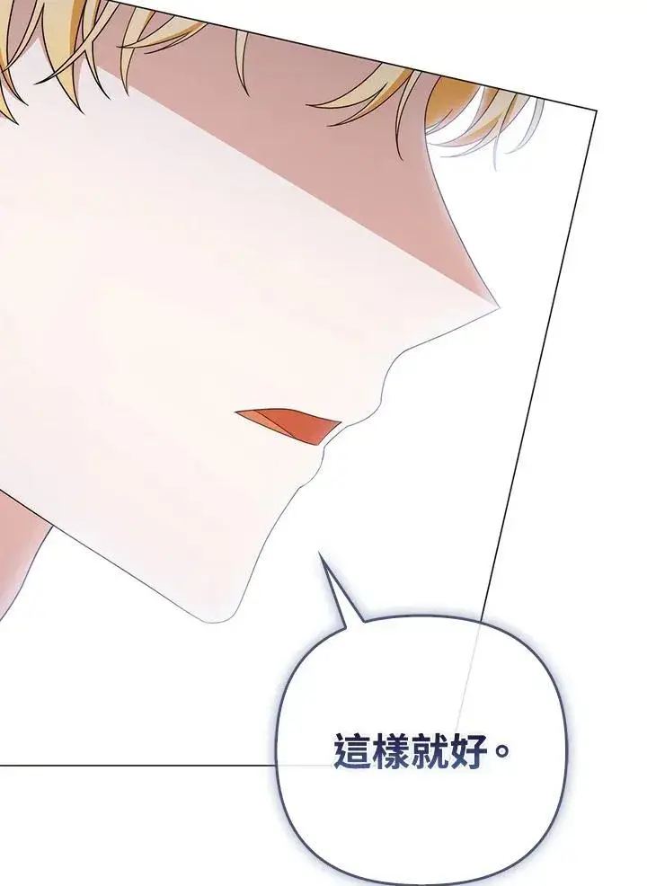 《成为皇帝的专属翻译》第75话图50