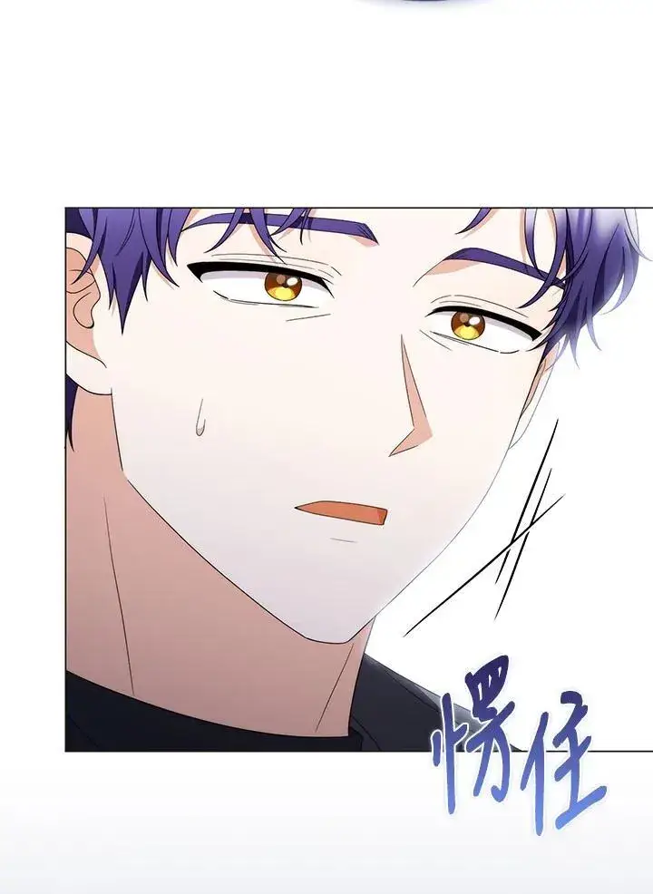 《成为皇帝的专属翻译》第75话图51