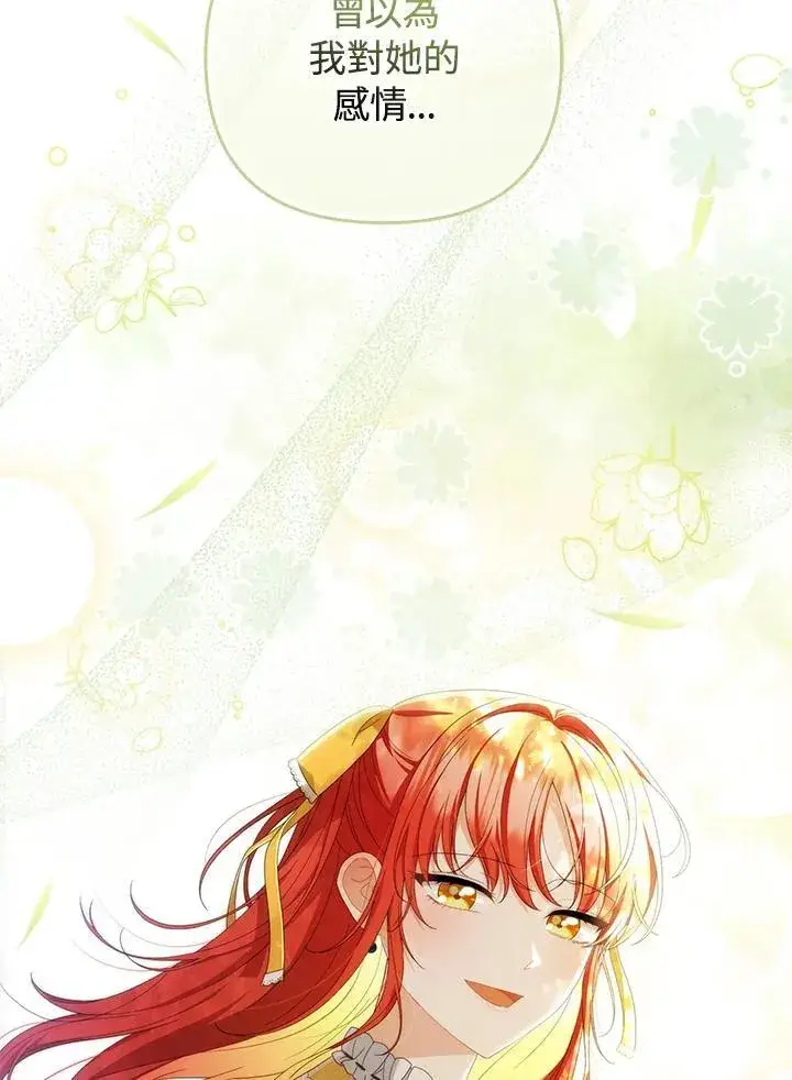 《成为皇帝的专属翻译》第75话图59