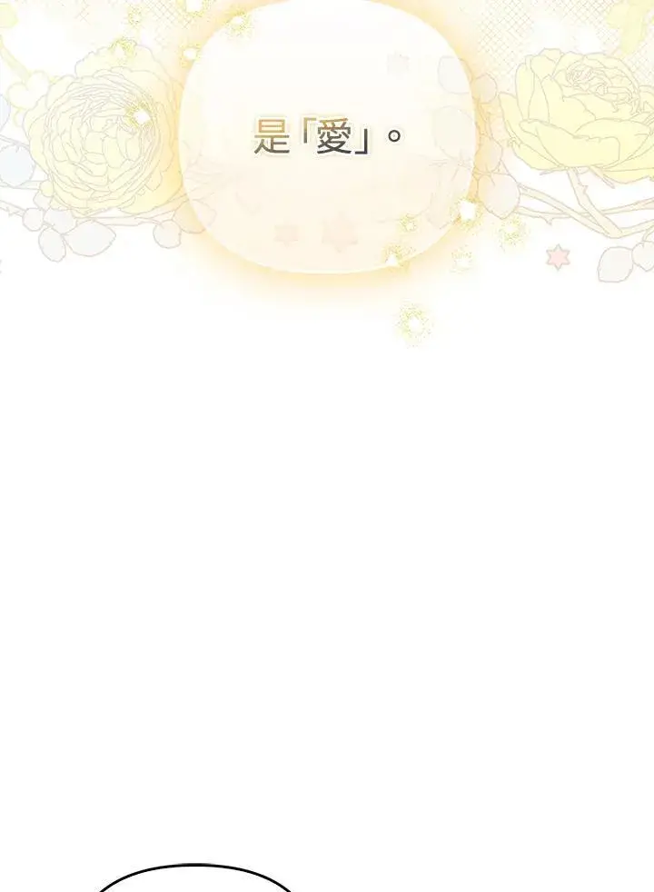 《成为皇帝的专属翻译》第75话图62