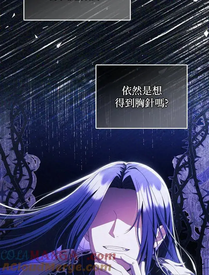 《成为皇帝的专属翻译》第75话图81
