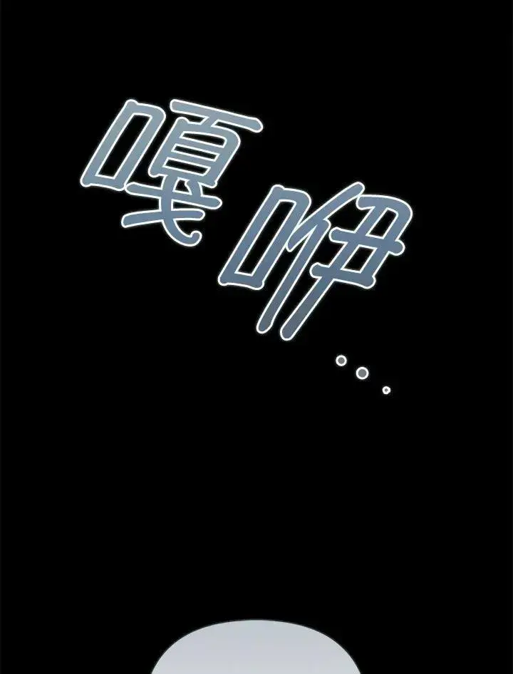《成为皇帝的专属翻译》第75话图92