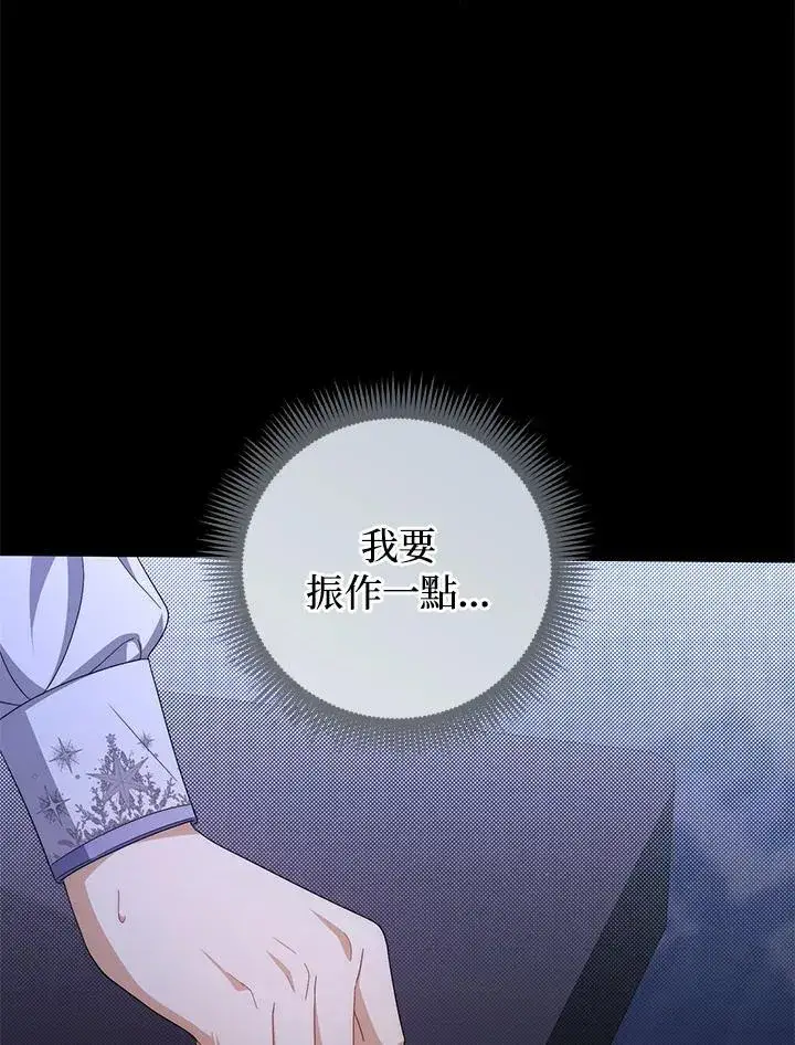 《成为皇帝的专属翻译》第75话图98