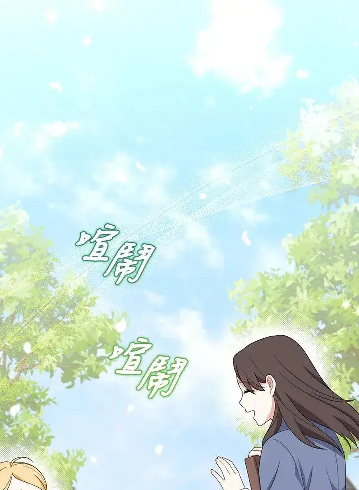 《成为皇帝的专属翻译》第79话图2