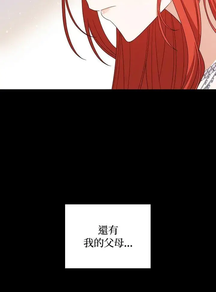 《成为皇帝的专属翻译》第79话图20