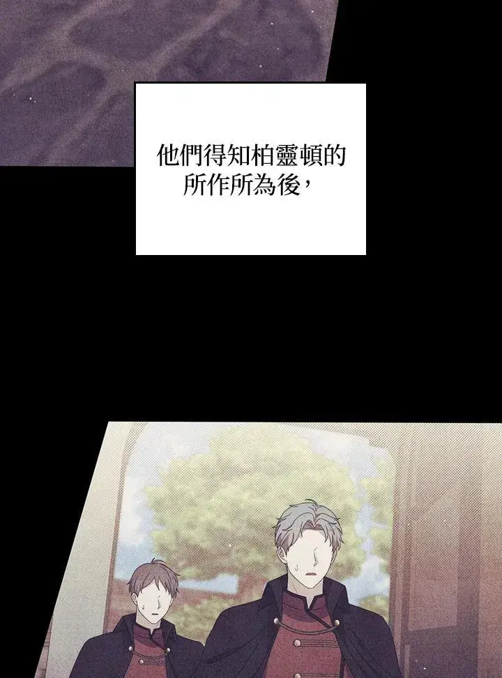 《成为皇帝的专属翻译》第79话图22