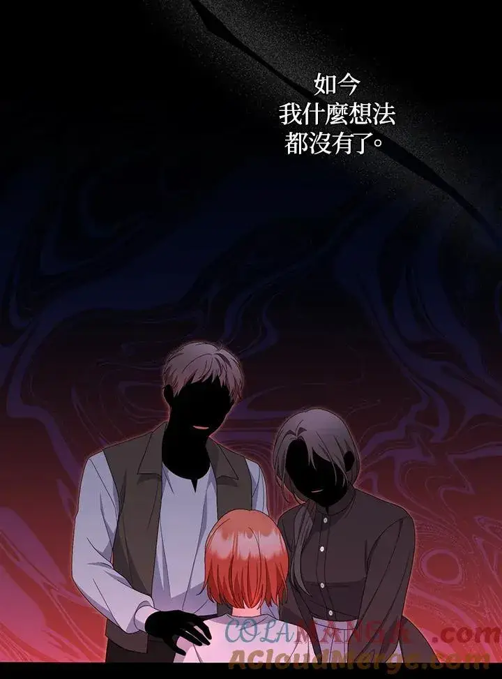 《成为皇帝的专属翻译》第79话图25