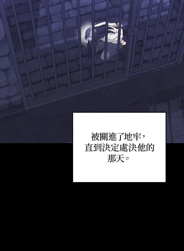 《成为皇帝的专属翻译》第79话图27