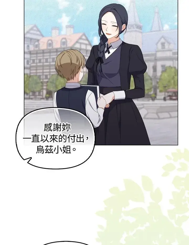 《成为皇帝的专属翻译》第79话图44