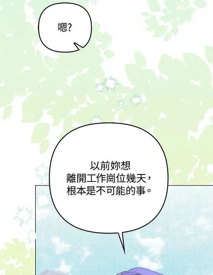 《成为皇帝的专属翻译》第79话图47