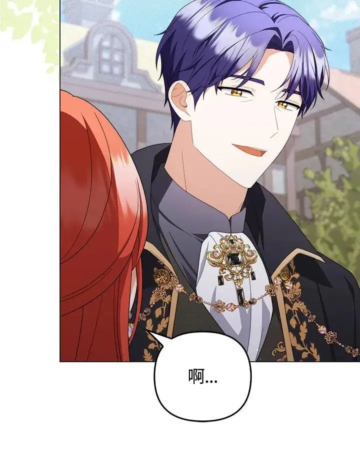 《成为皇帝的专属翻译》第79话图48