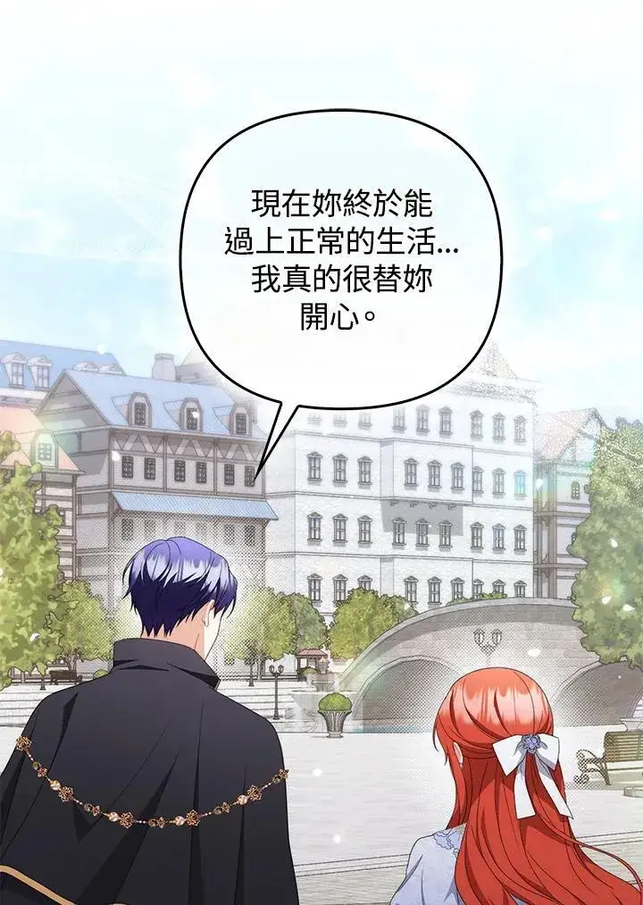 《成为皇帝的专属翻译》第79话图51