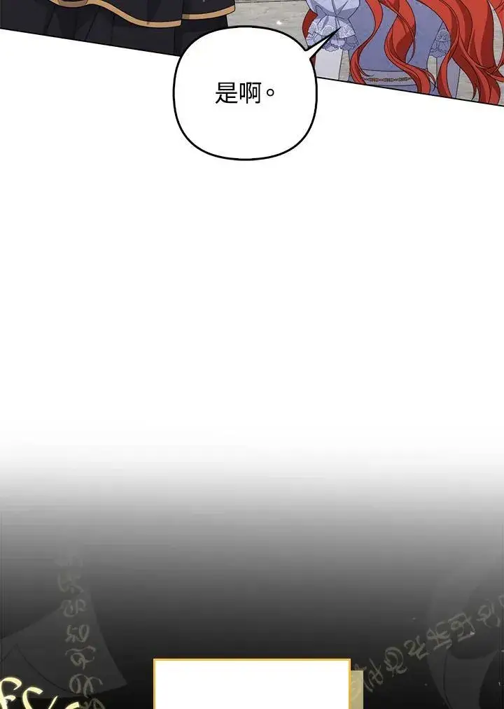 《成为皇帝的专属翻译》第79话图52