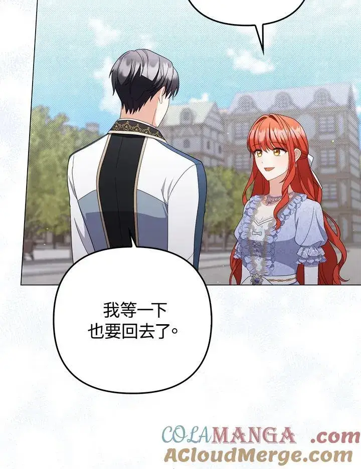 《成为皇帝的专属翻译》第79话图69