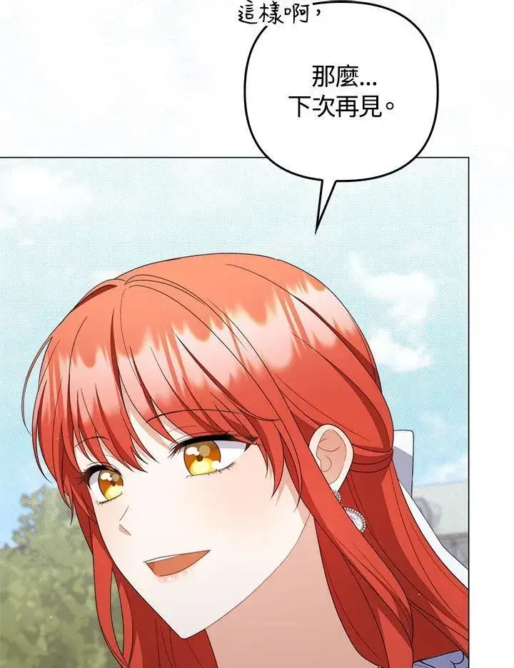 《成为皇帝的专属翻译》第79话图70