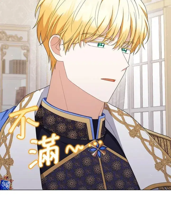《成为皇帝的专属翻译》第79话图76