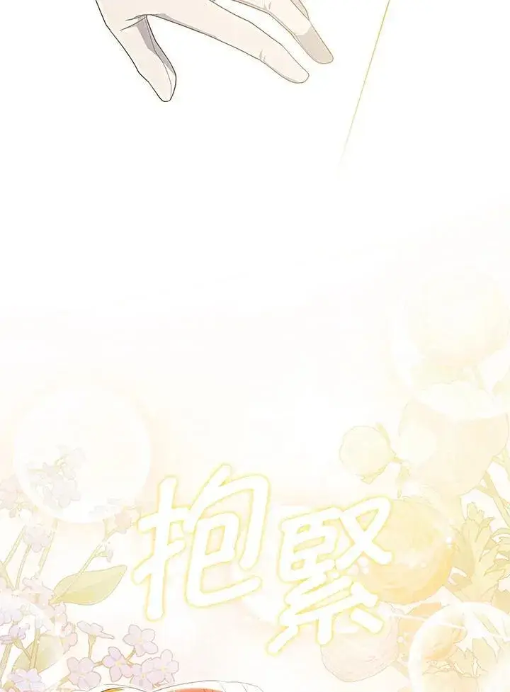 《成为皇帝的专属翻译》第79话图83