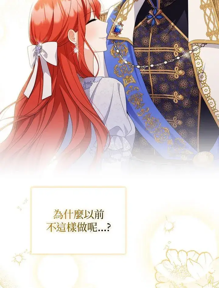 《成为皇帝的专属翻译》第79话图90
