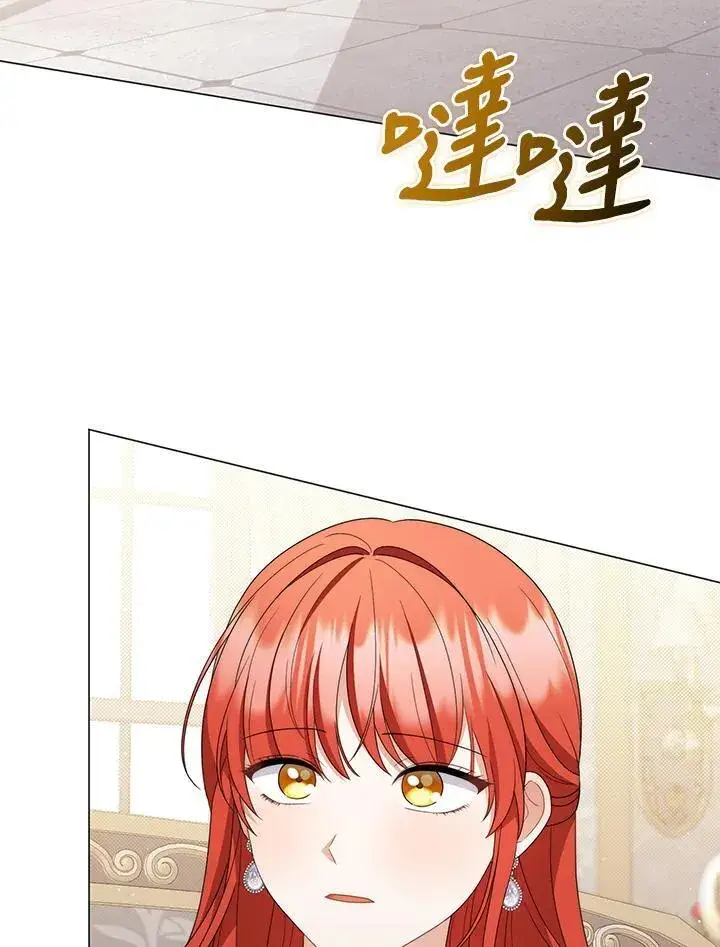 《成为皇帝的专属翻译》第79话图95