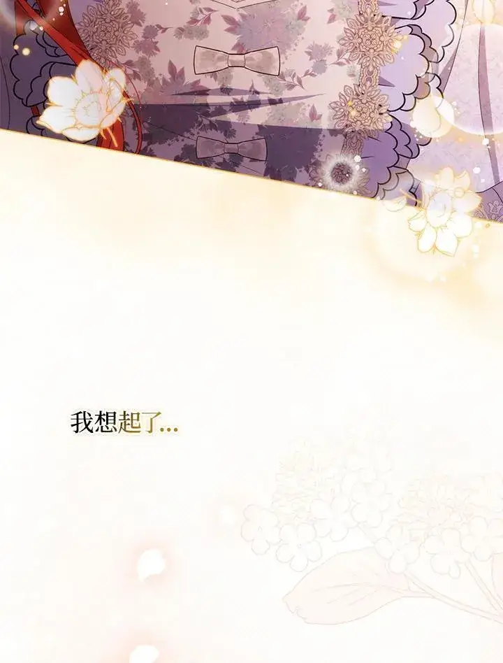 《成为皇帝的专属翻译》第80话(最终章)图103