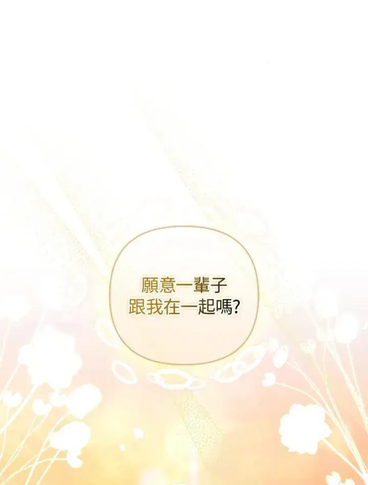 《成为皇帝的专属翻译》第80话(最终章)图107