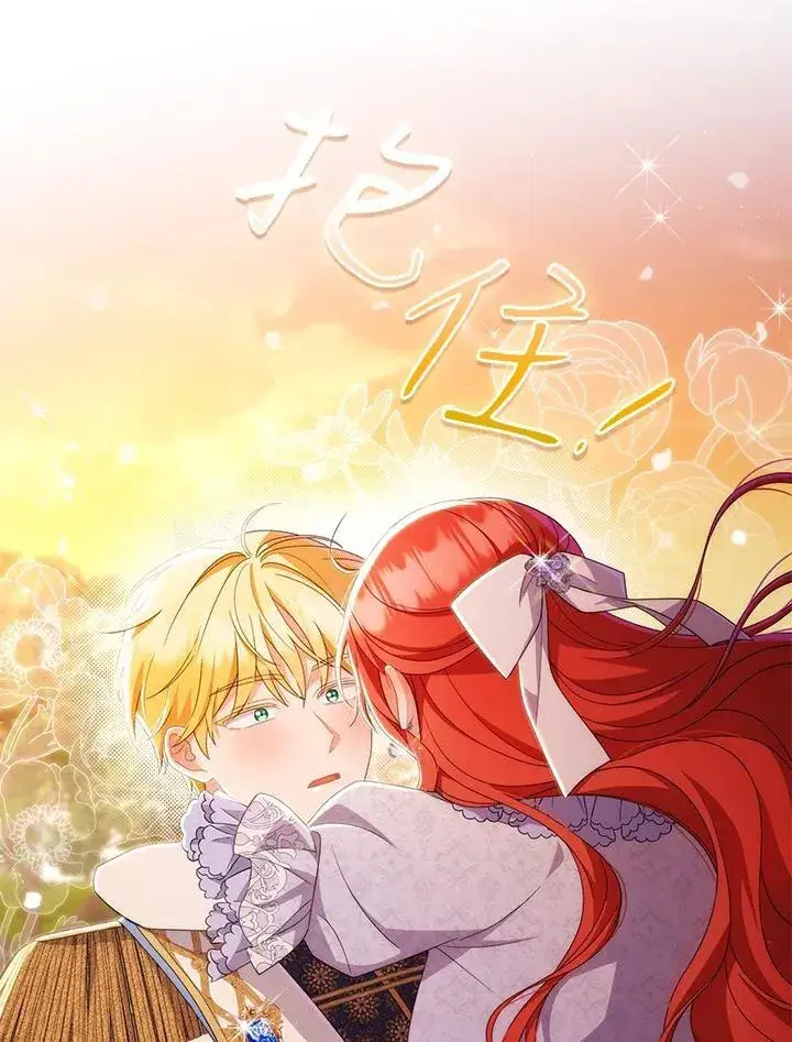 《成为皇帝的专属翻译》第80话(最终章)图112