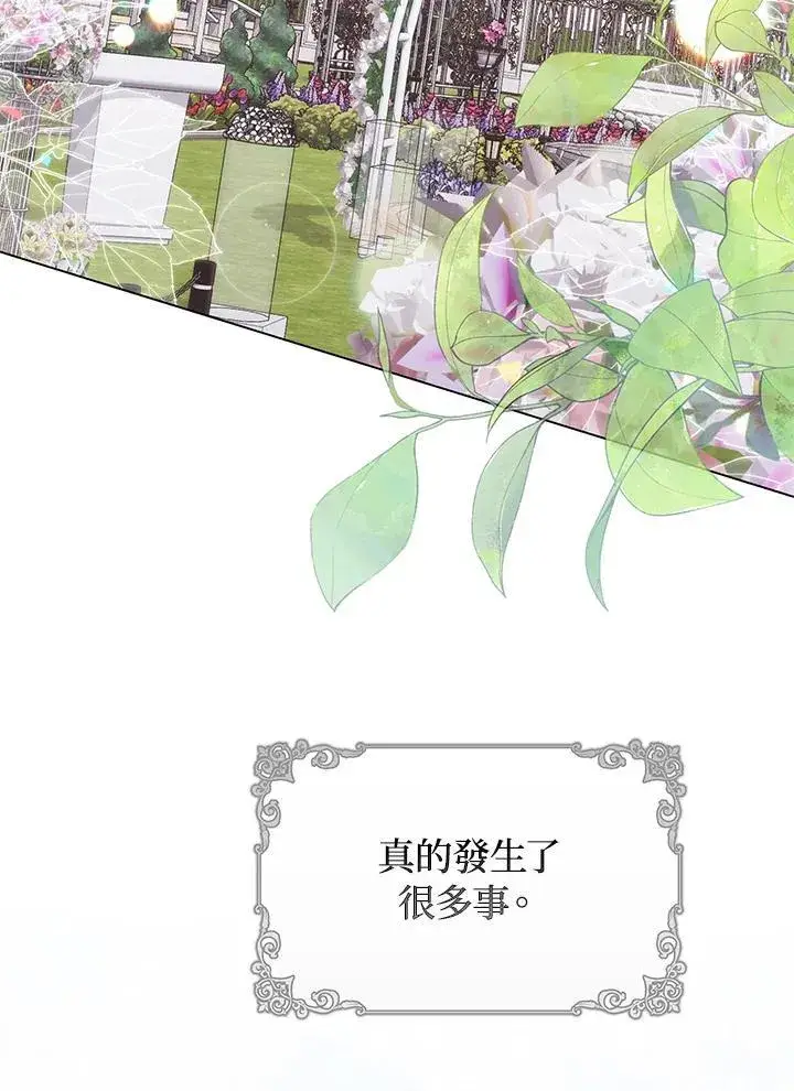 《成为皇帝的专属翻译》第80话(最终章)图119
