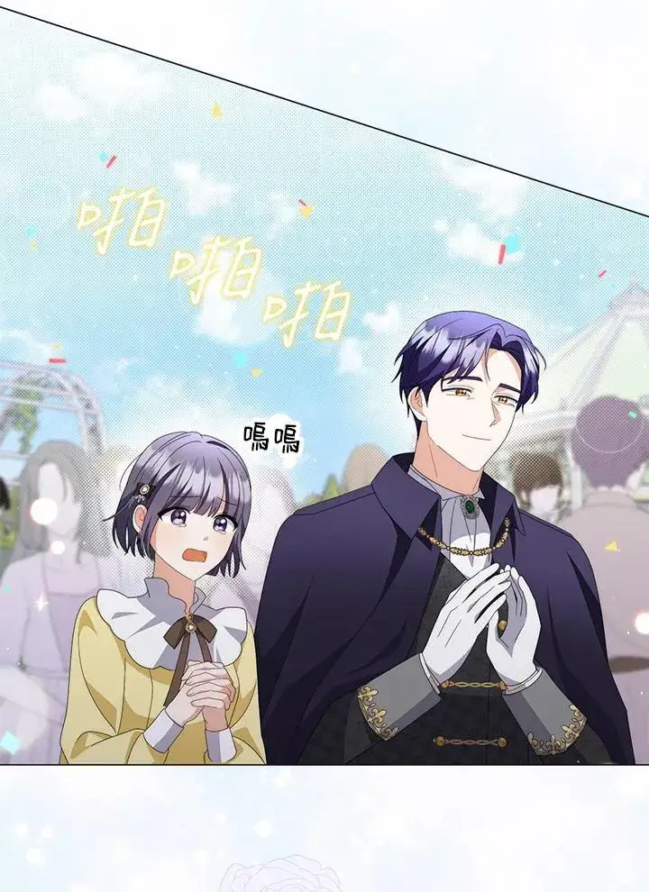 《成为皇帝的专属翻译》第80话(最终章)图120