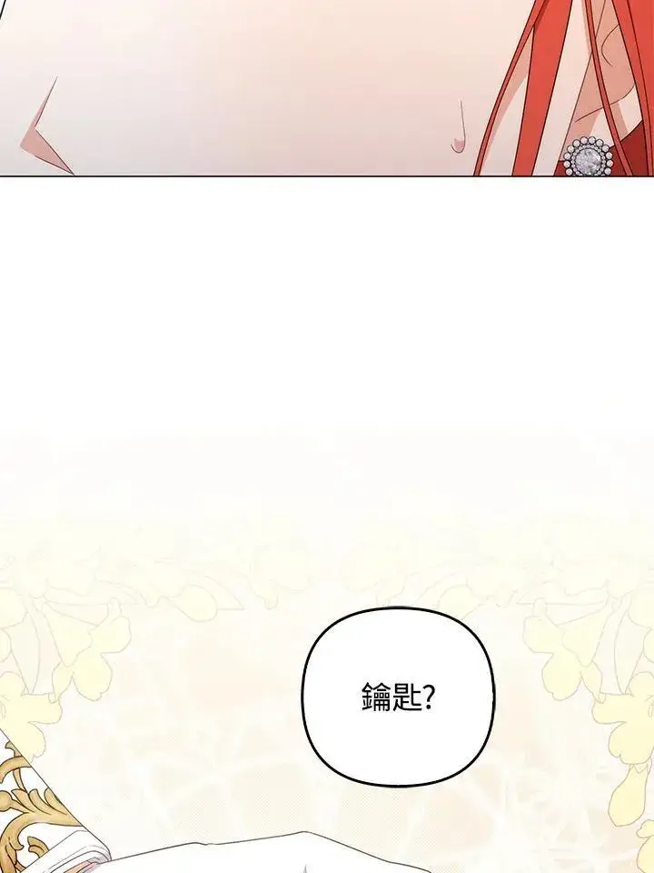 《成为皇帝的专属翻译》第80话(最终章)图22