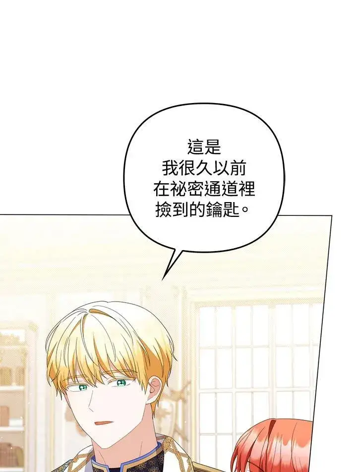 《成为皇帝的专属翻译》第80话(最终章)图24