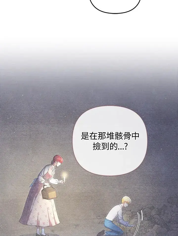 《成为皇帝的专属翻译》第80话(最终章)图26