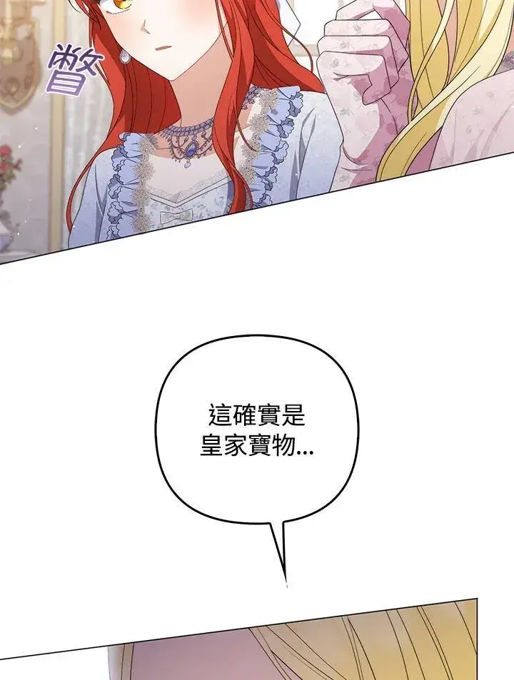 《成为皇帝的专属翻译》第80话(最终章)图30