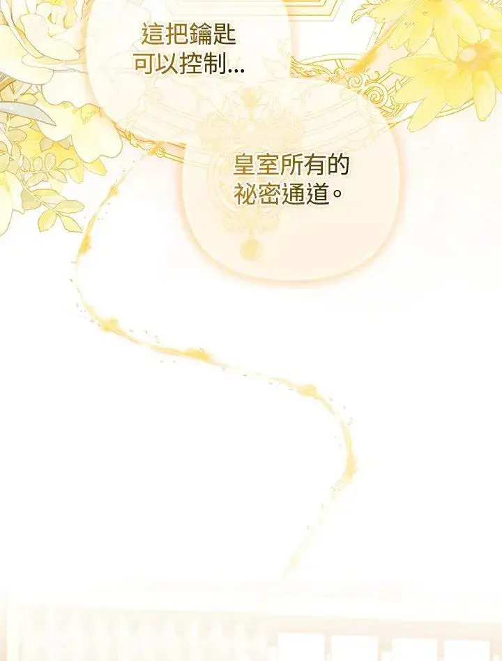 《成为皇帝的专属翻译》第80话(最终章)图35