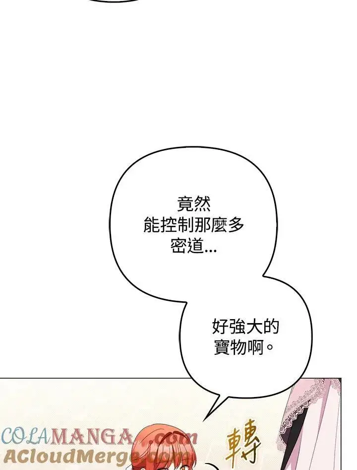 《成为皇帝的专属翻译》第80话(最终章)图37