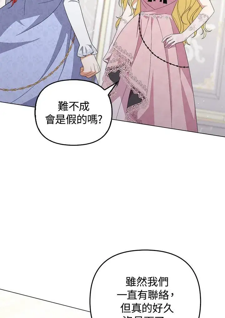 《成为皇帝的专属翻译》第80话(最终章)图4