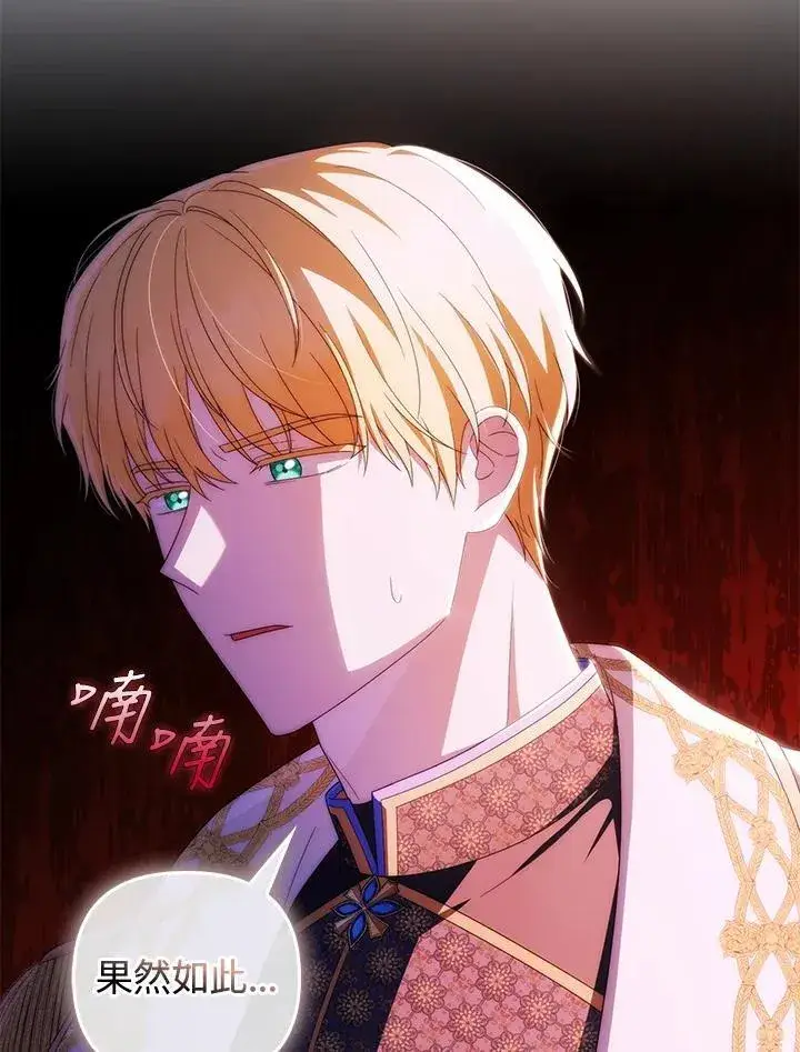 《成为皇帝的专属翻译》第80话(最终章)图40