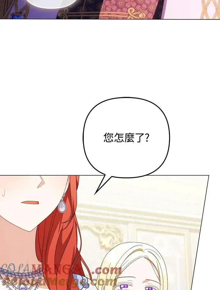 《成为皇帝的专属翻译》第80话(最终章)图41