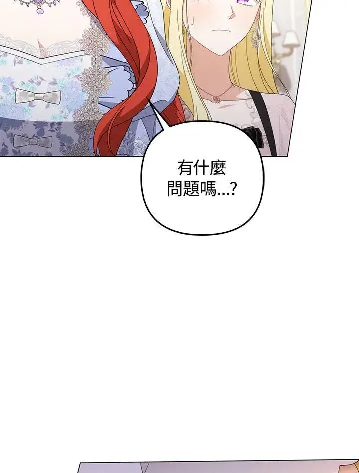 《成为皇帝的专属翻译》第80话(最终章)图42
