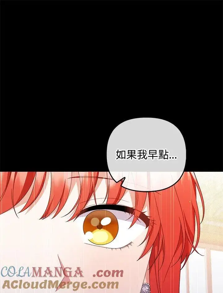 《成为皇帝的专属翻译》第80话(最终章)图45