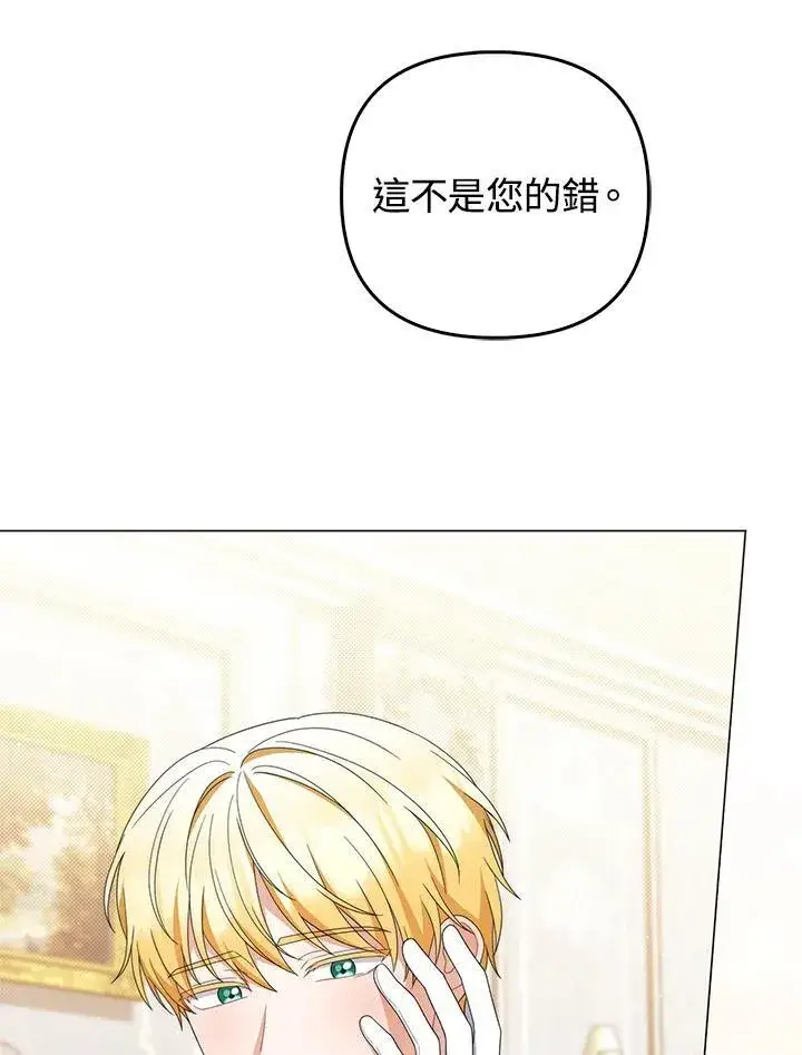 《成为皇帝的专属翻译》第80话(最终章)图52