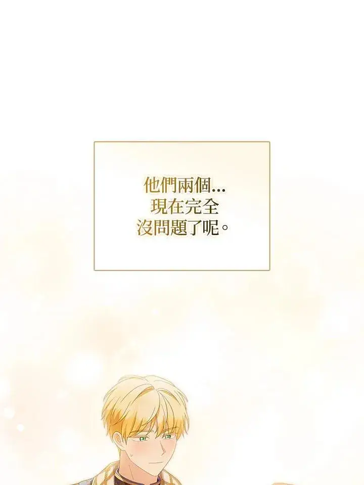 《成为皇帝的专属翻译》第80话(最终章)图55