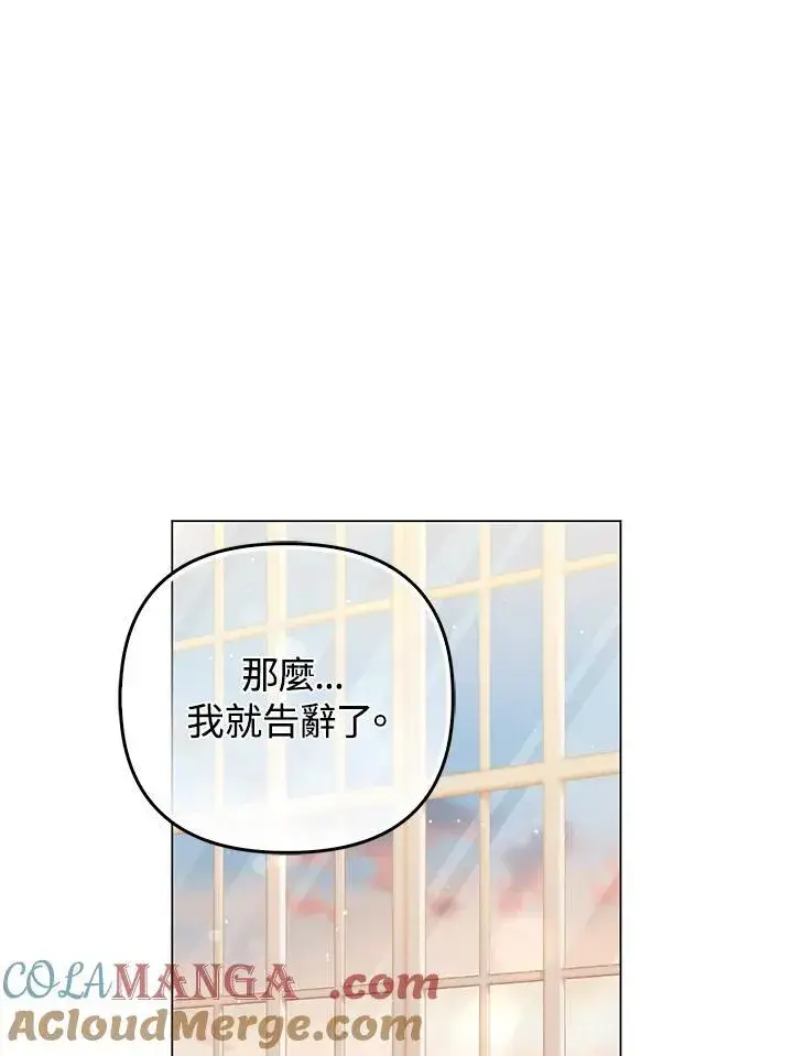 《成为皇帝的专属翻译》第80话(最终章)图57
