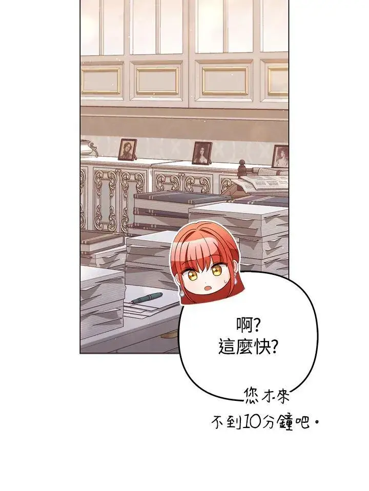 《成为皇帝的专属翻译》第80话(最终章)图58