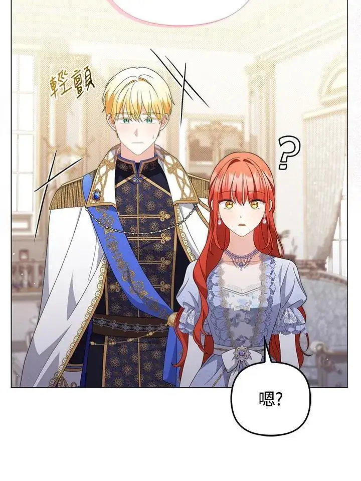《成为皇帝的专属翻译》第80话(最终章)图63