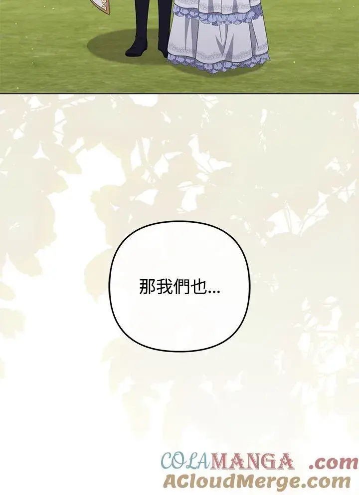 《成为皇帝的专属翻译》第80话(最终章)图69