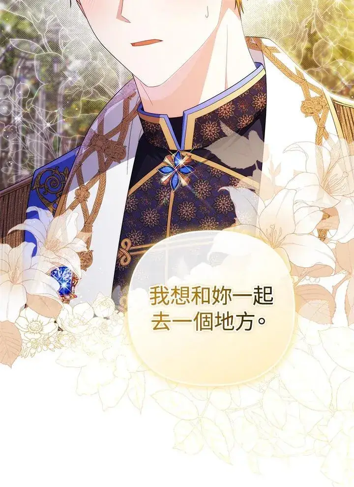 《成为皇帝的专属翻译》第80话(最终章)图72