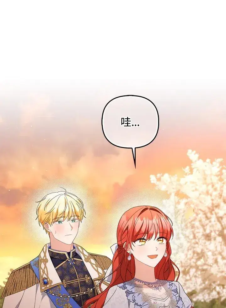 《成为皇帝的专属翻译》第80话(最终章)图75