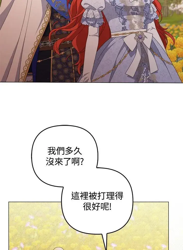 《成为皇帝的专属翻译》第80话(最终章)图76